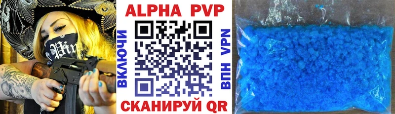 где продают наркотики  Тайга  Alpha PVP СК 
