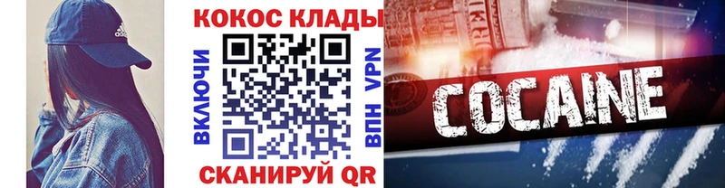 КОКАИН Перу  купить закладку  Тайга 