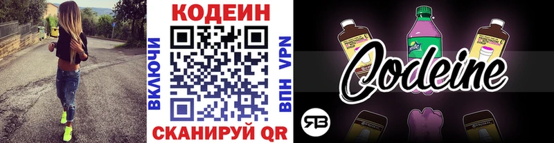 Кодеин напиток Lean (лин)  Тайга 