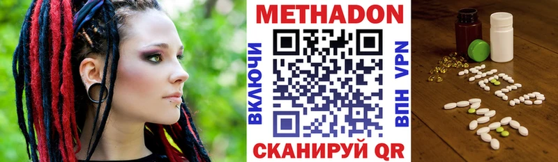 Метадон VHQ  МЕГА   Тайга 